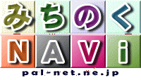 みちのくNAVI