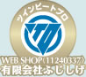 ふじしげWEBSHOPマーク