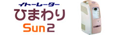 ひまわりSUN2へのリンク