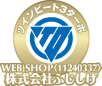 ふじしげWEBSHOPマーク
