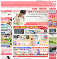 ふじしげオンラインショップ