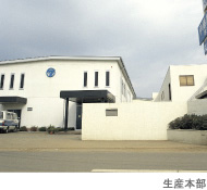 伊藤超短波治療器 信頼性管理センター