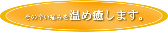 こんな痛み・冷えでお困りではありませんか?