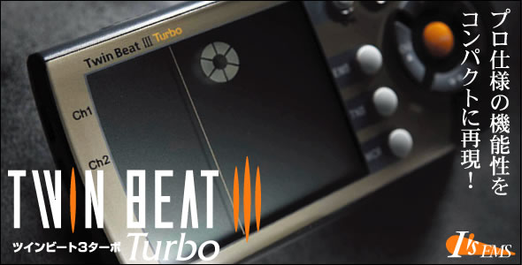 ツインビート3ターボ登場!!