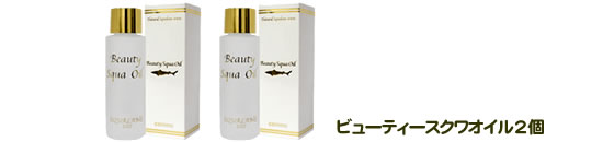 ツインビート3ターボ購入特典コースC 美肌コース!